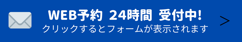 台東区上野「きがわ上野鍼灸院」Web予約